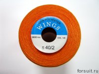 Нитки Wings 40/2 5000я №145